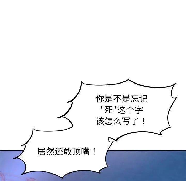 危险同学会-第11话 - 图片 160