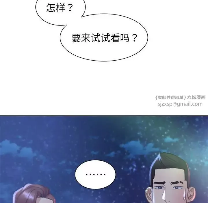 危险同学会-第11话 - 图片 166