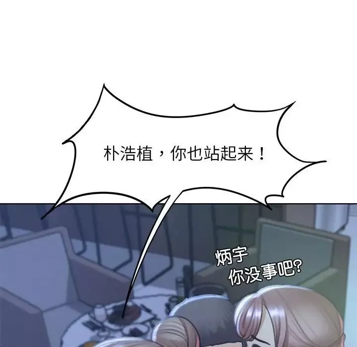危险同学会-第11话 - 图片 170