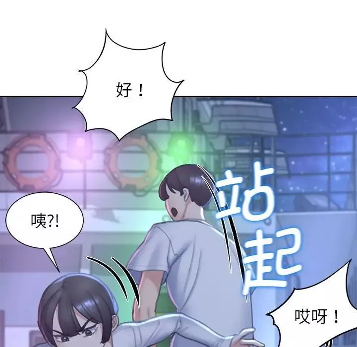 危险同学会-第11话 - 图片 173