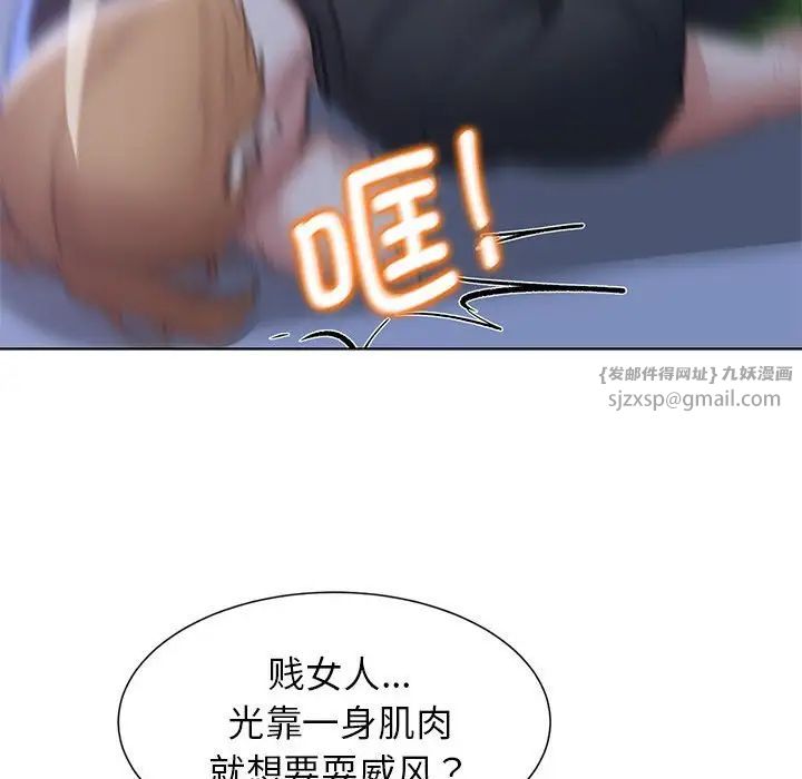 危险同学会第11话