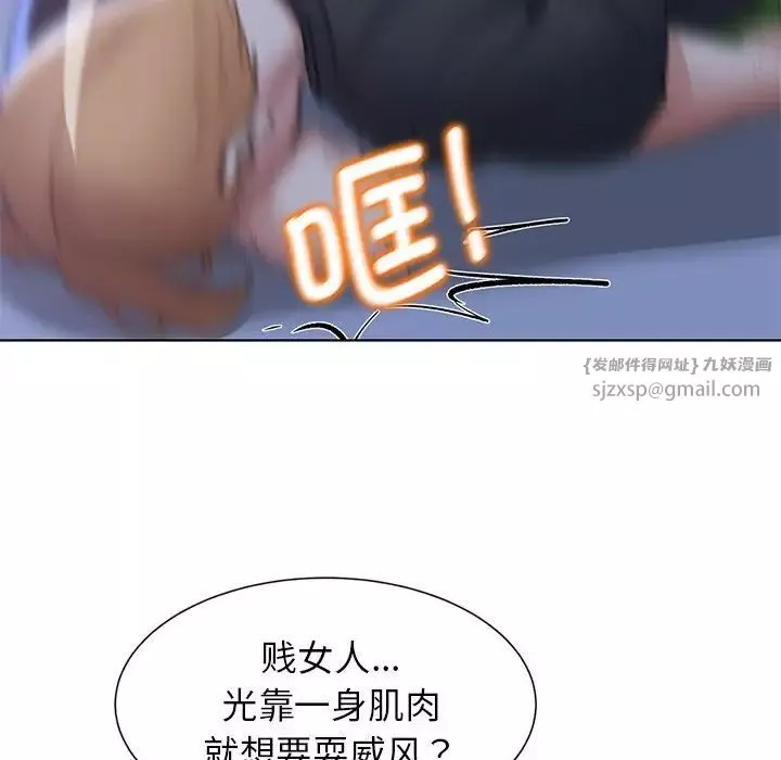 危险同学会-第11话 - 图片 184