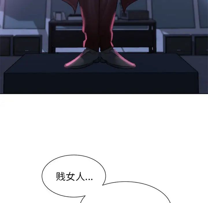 危险同学会第11話