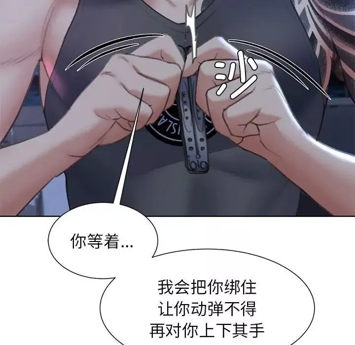 危险同学会-第11话 - 图片 192