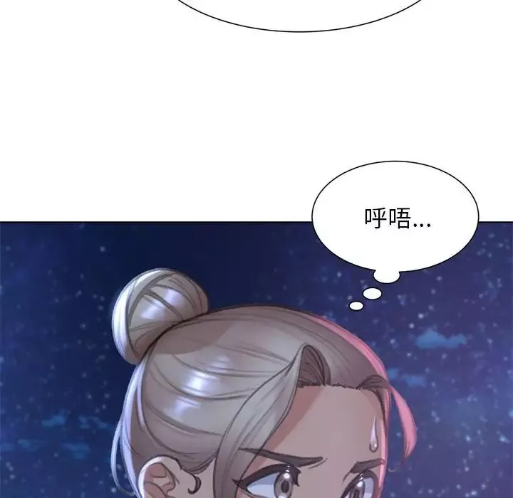 危险同学会-第11话 - 图片 193