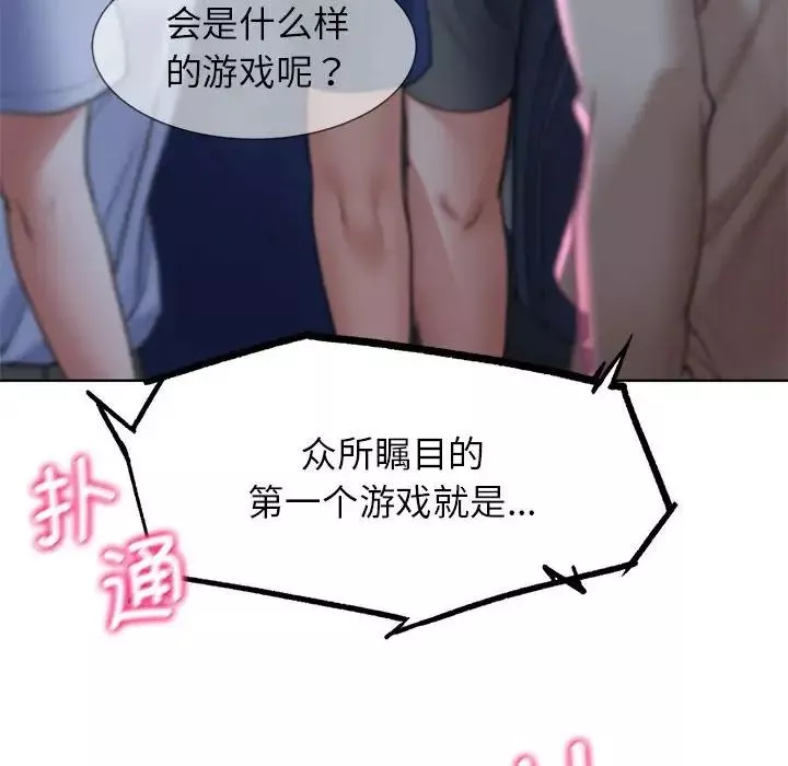 危险同学会第11話