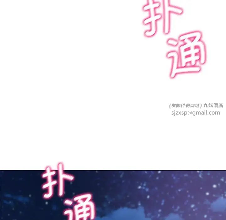 危险同学会第11話