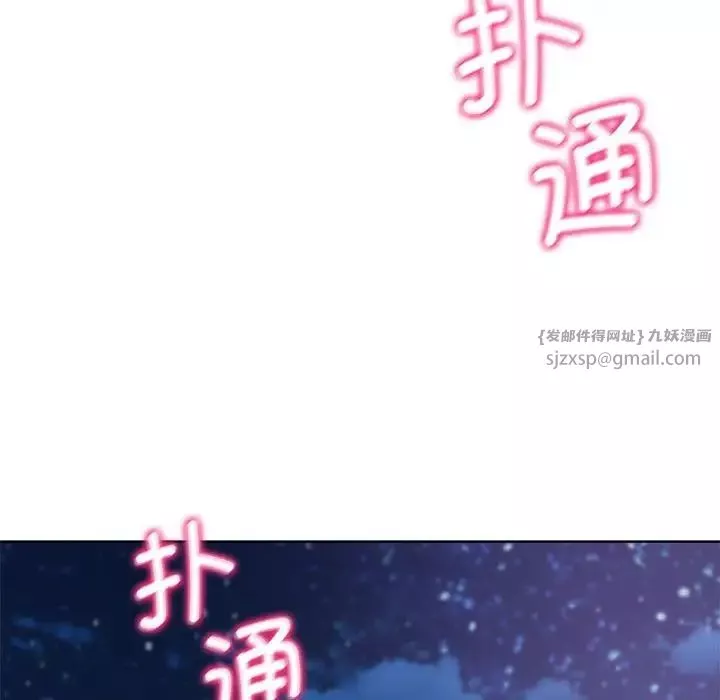 危险同学会-第11话 - 图片 198
