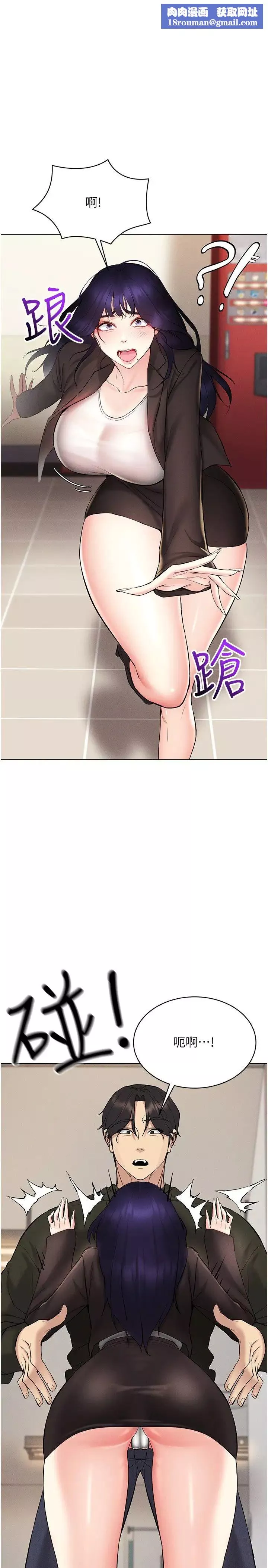 穿入VR成為性域獵人第13話-全新的女主角登場