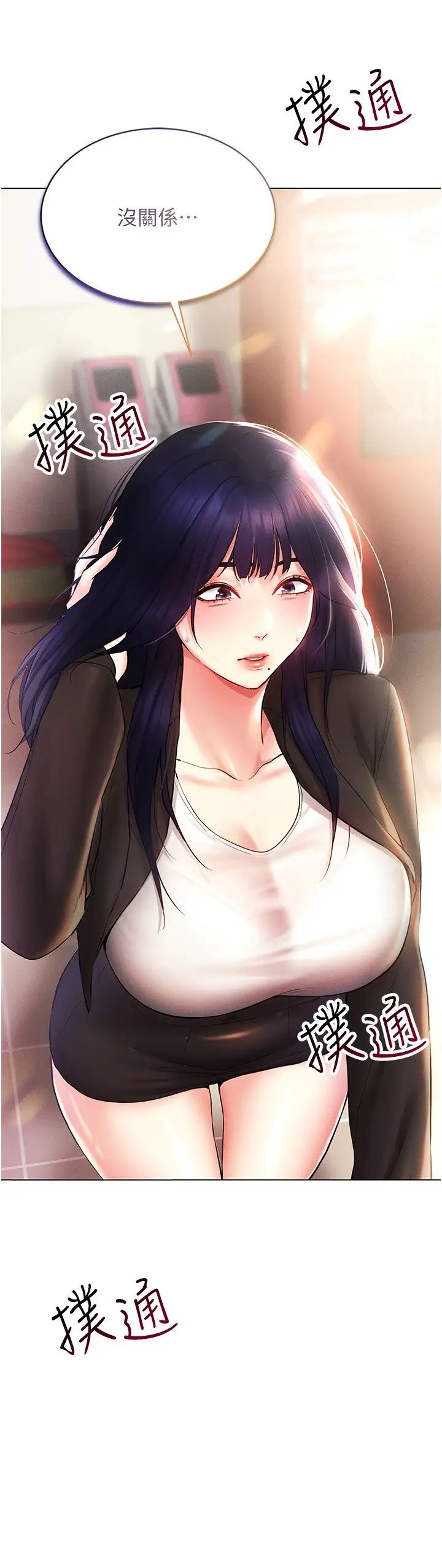 穿入VR成为性域猎人第13话-全新的女主角登场