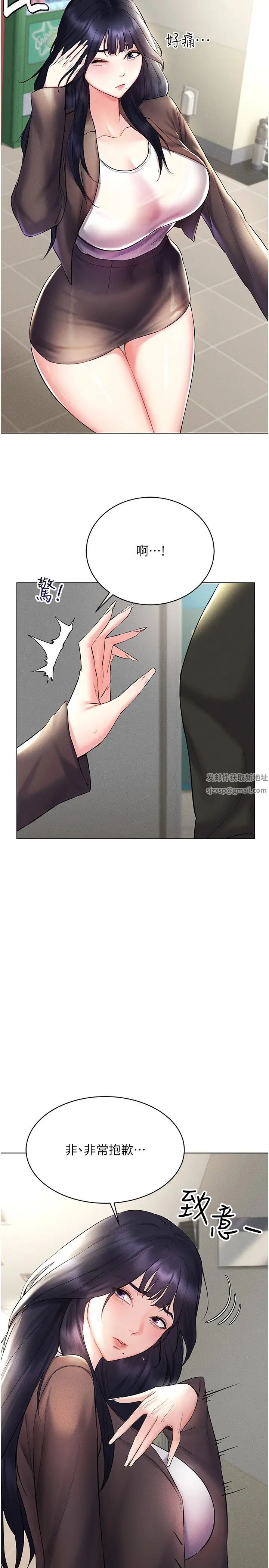 穿入VR成为性域猎人第13话-全新的女主角登场