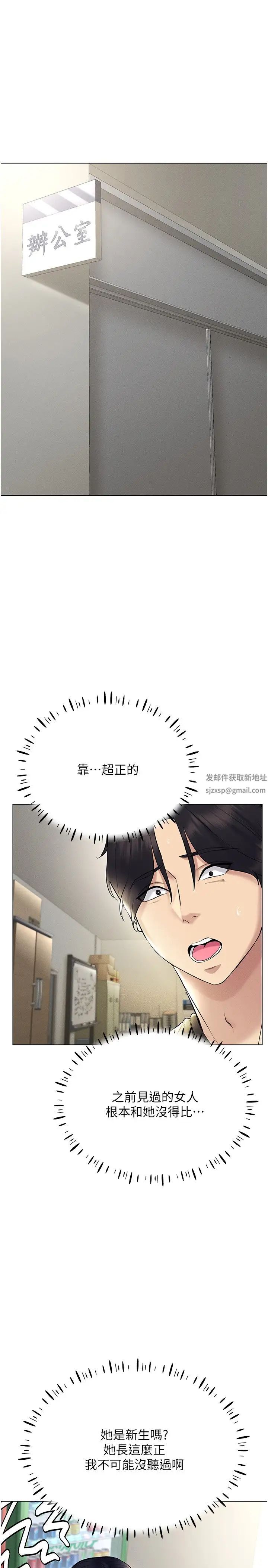 穿入VR成为性域猎人第13话-全新的女主角登场