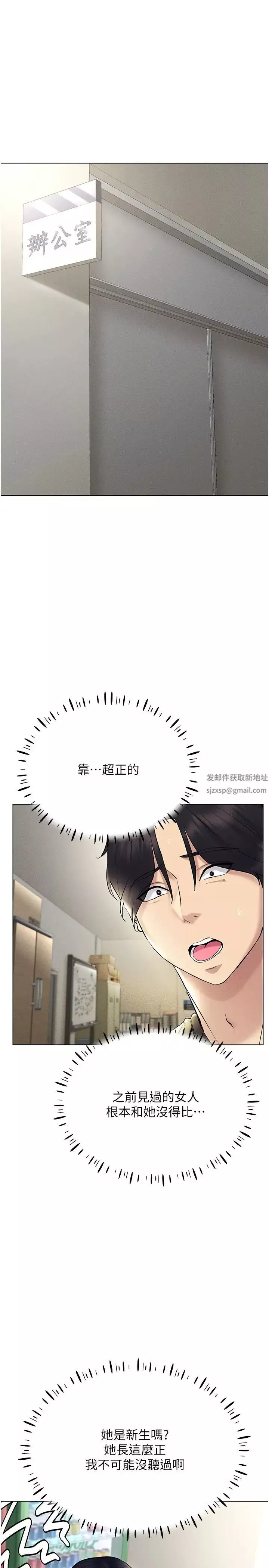 穿入VR成為性域獵人第13話-全新的女主角登場