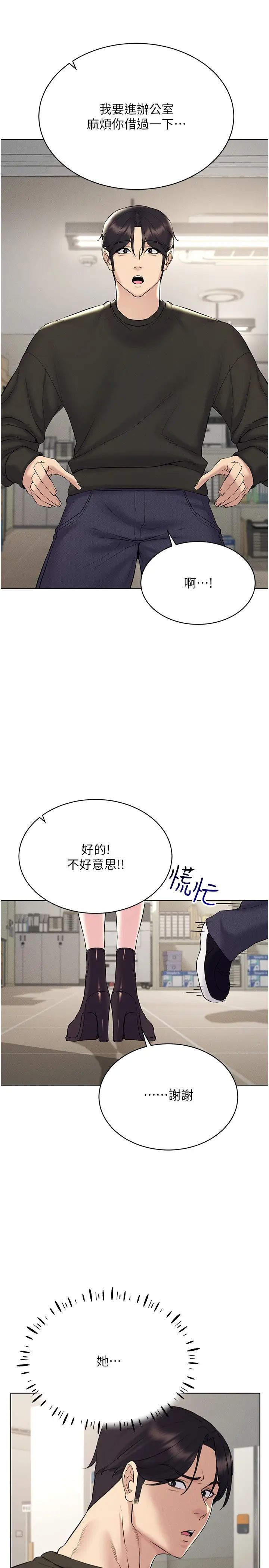 穿入VR成为性域猎人第13话-全新的女主角登场