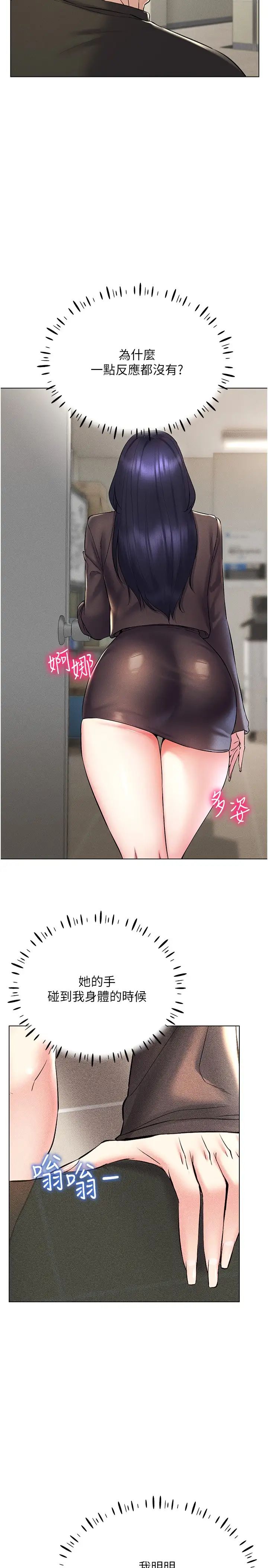 穿入VR成为性域猎人第13话-全新的女主角登场