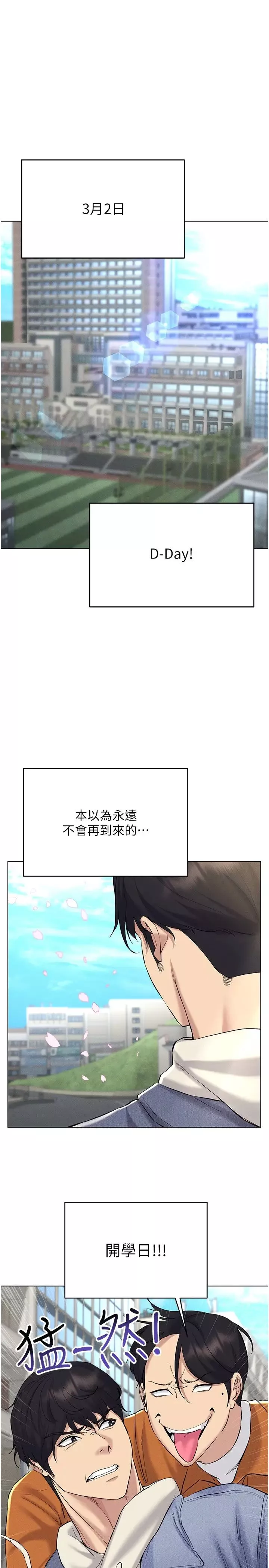 穿入VR成為性域獵人第13話-全新的女主角登場