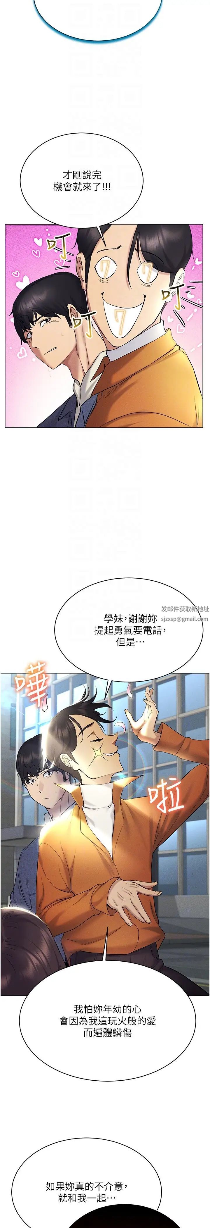 穿入VR成为性域猎人第13话-全新的女主角登场