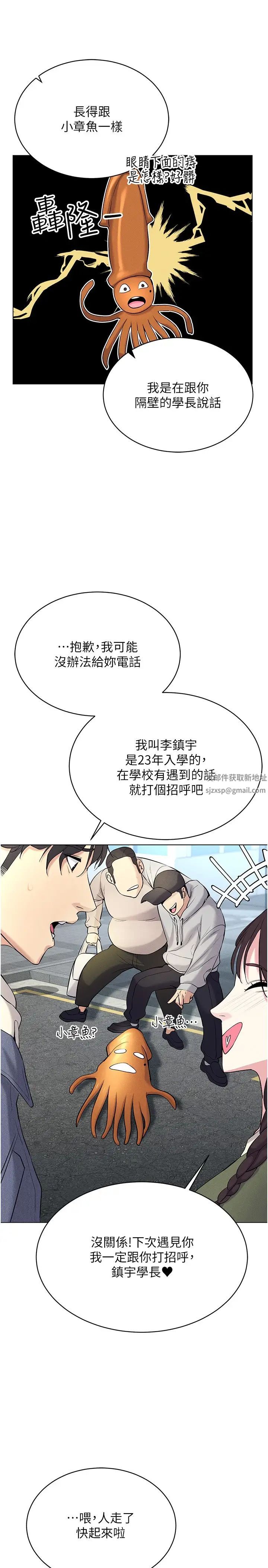 穿入VR成为性域猎人第13话-全新的女主角登场