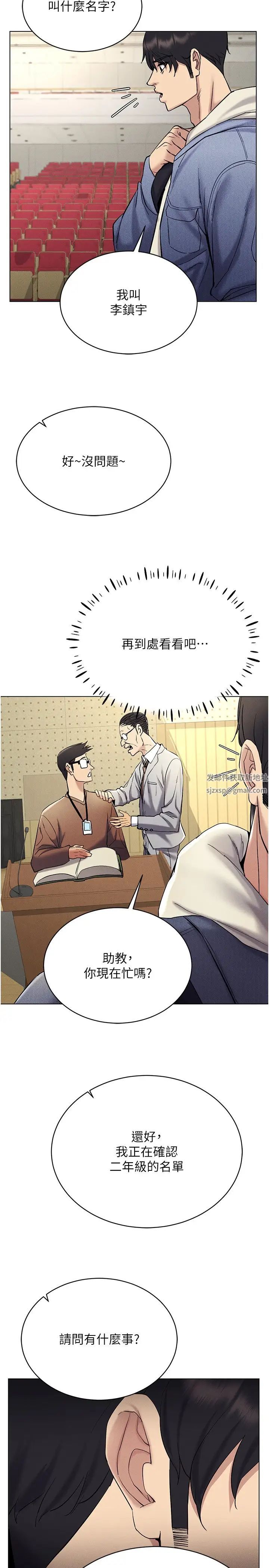 穿入VR成为性域猎人第13话-全新的女主角登场