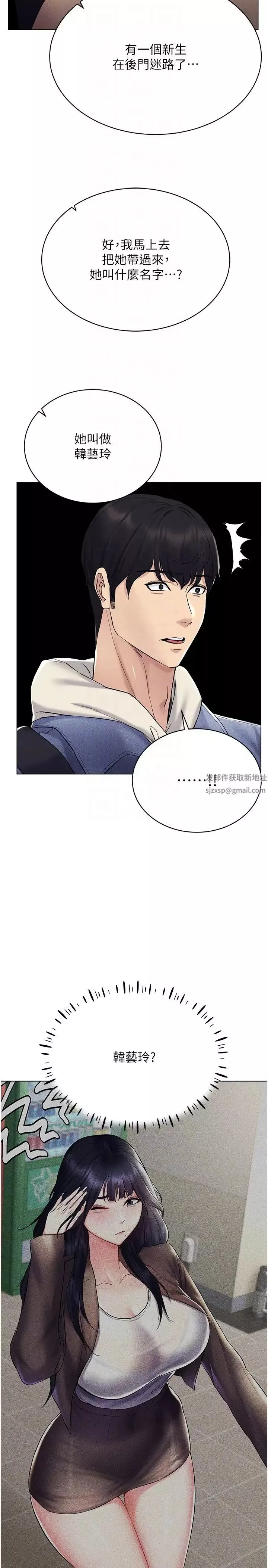 穿入VR成为性域猎人-第13话-全新的女主角登场 - 图片 26