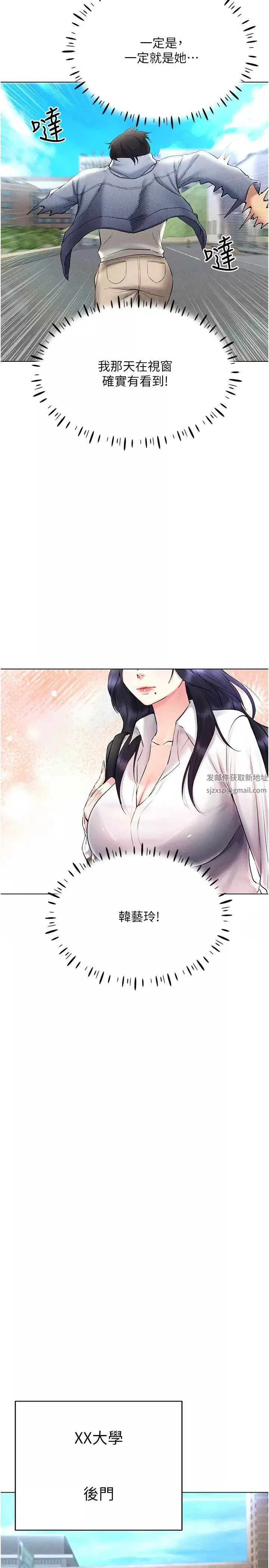 穿入VR成为性域猎人-第13话-全新的女主角登场 - 图片 29