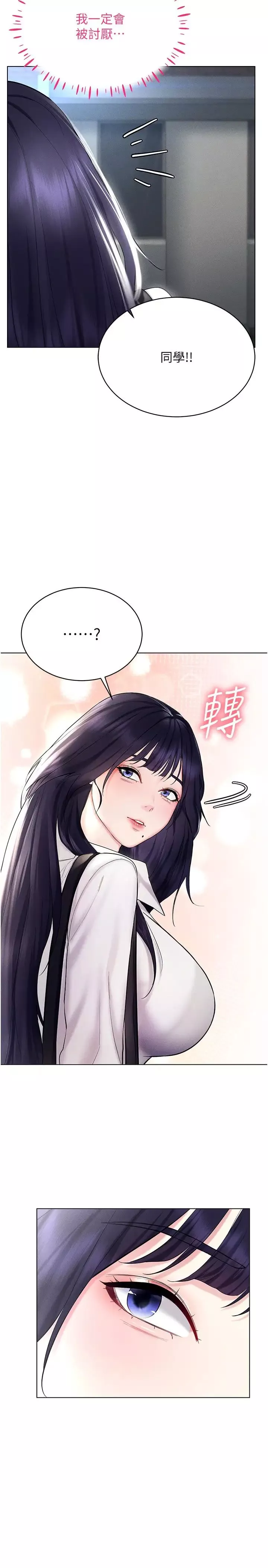 穿入VR成为性域猎人-第13话-全新的女主角登场 - 图片 33