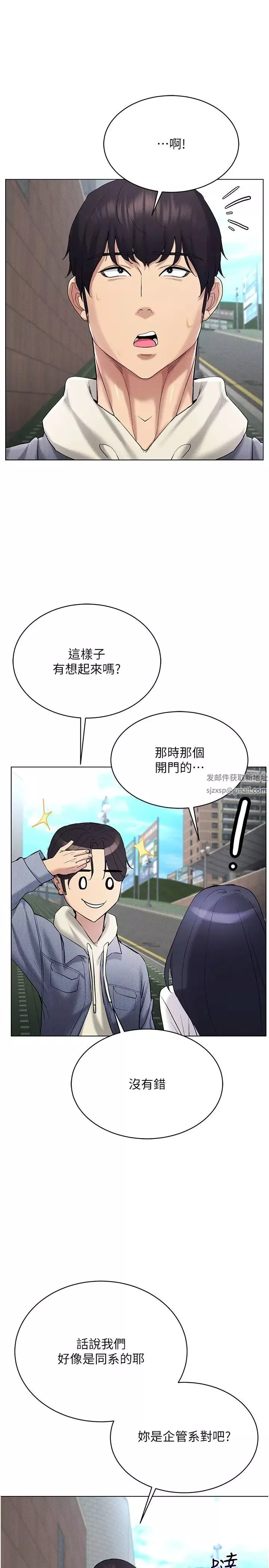 穿入VR成为性域猎人-第13话-全新的女主角登场 - 图片 36