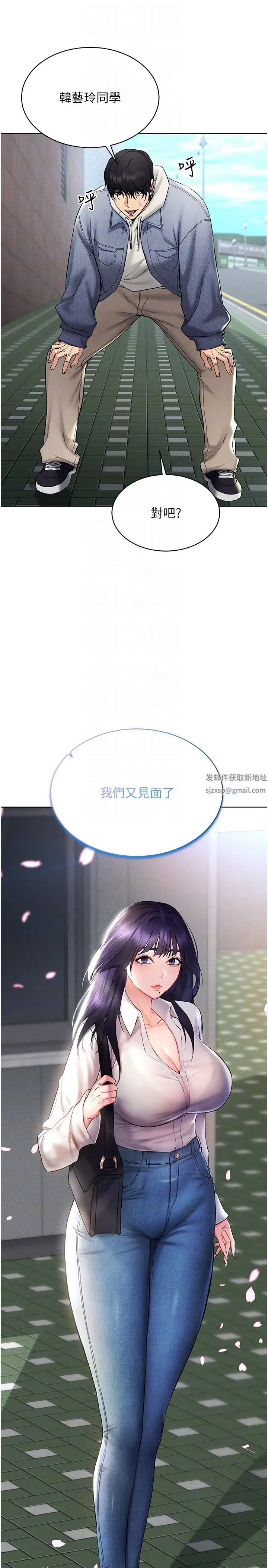 穿入VR成为性域猎人第13话-全新的女主角登场