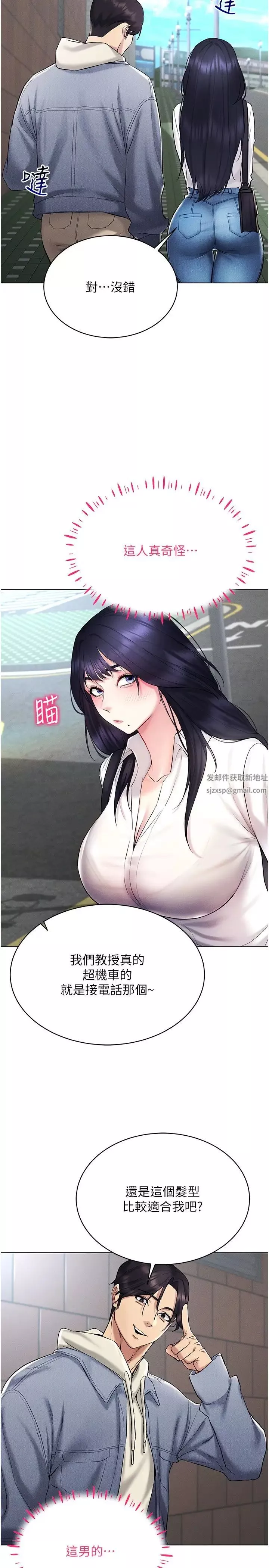 穿入VR成為性域獵人第13話-全新的女主角登場