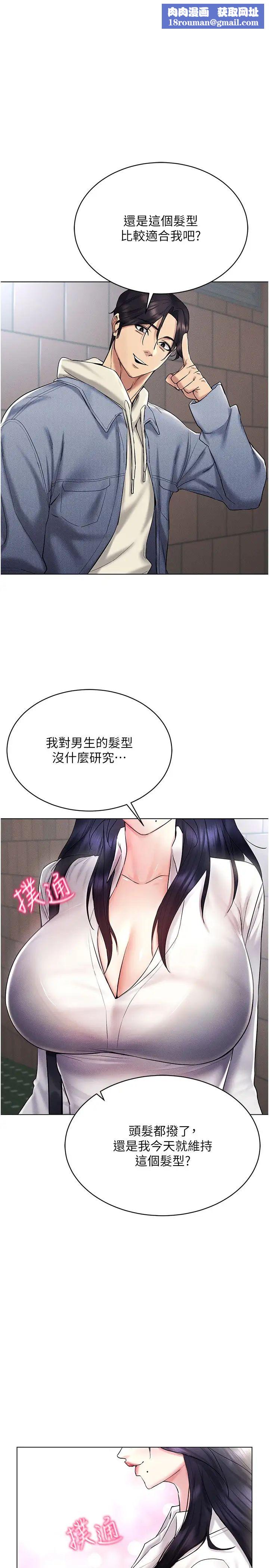 穿入VR成为性域猎人第14话-大傢都在看我的身体吗?