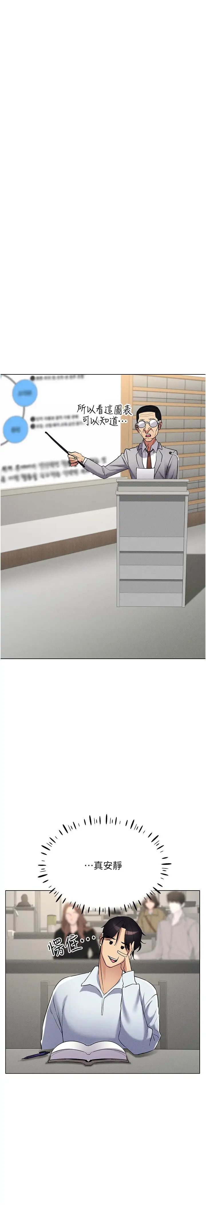 穿入VR成为性域猎人第14话-大傢都在看我的身体吗?