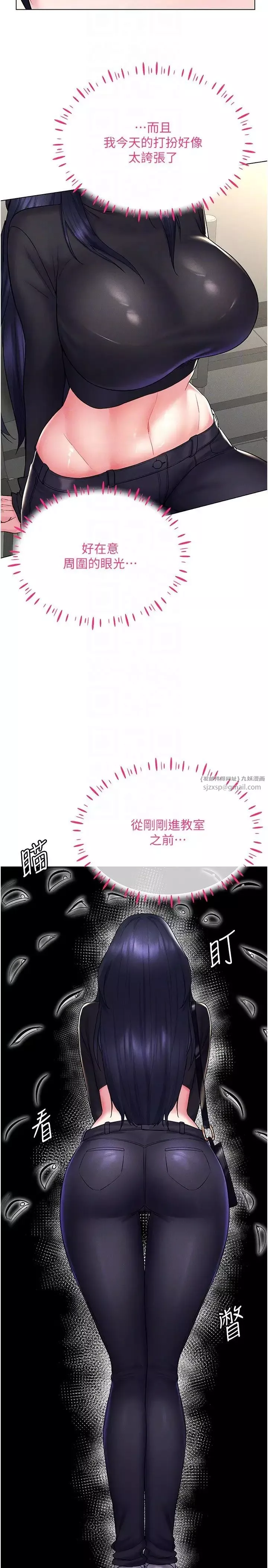 穿入VR成为性域猎人-第14话-大傢都在看我的身体吗? - 图片 18