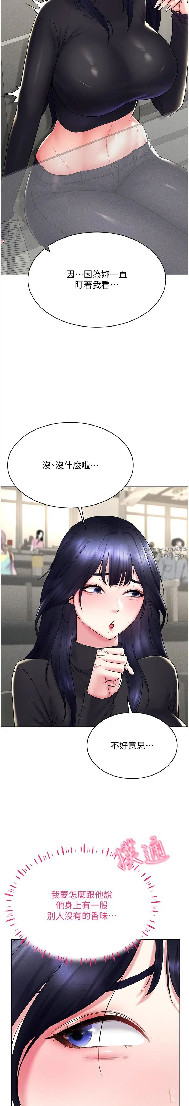 穿入VR成為性域獵人第14話-大傢都在看我的身體嗎?