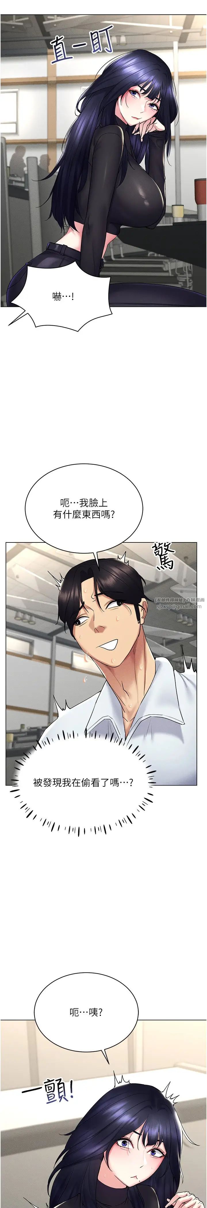 穿入VR成为性域猎人第14话-大傢都在看我的身体吗?