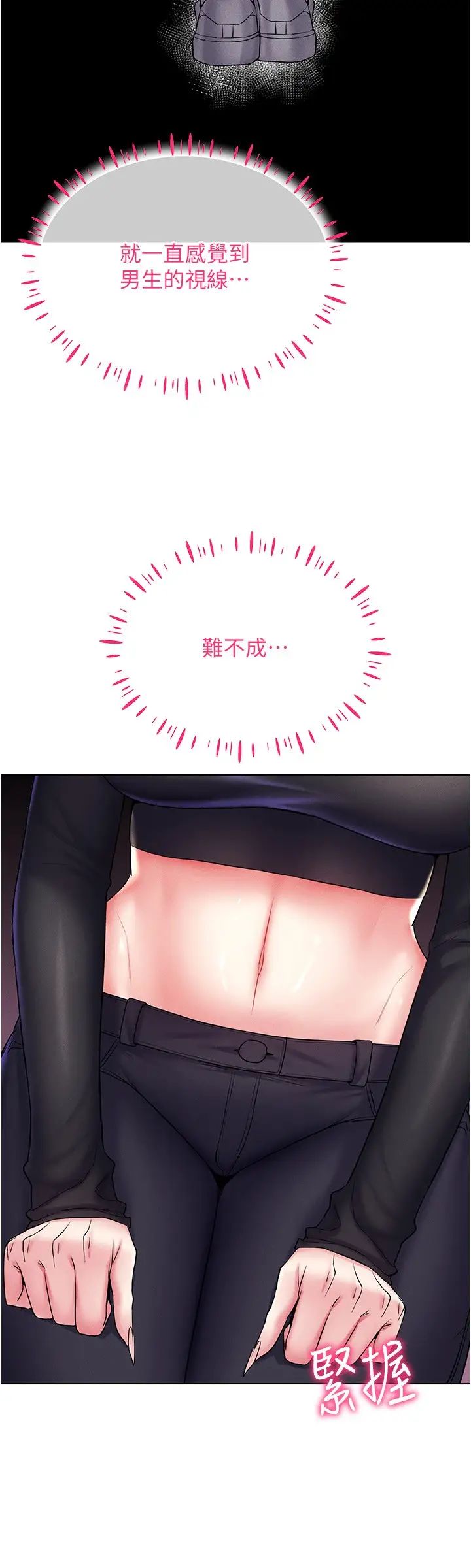 穿入VR成为性域猎人第14话-大傢都在看我的身体吗?