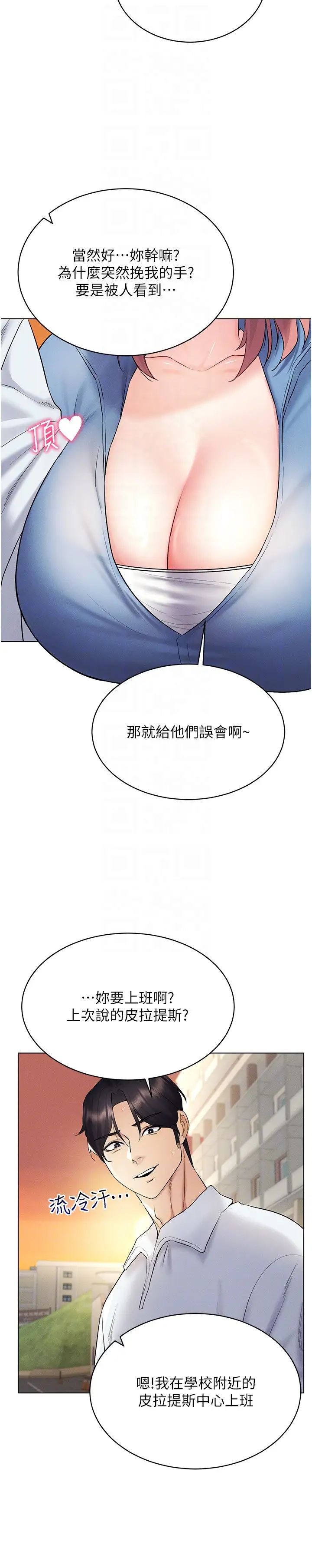 穿入VR成为性域猎人第14话-大傢都在看我的身体吗?