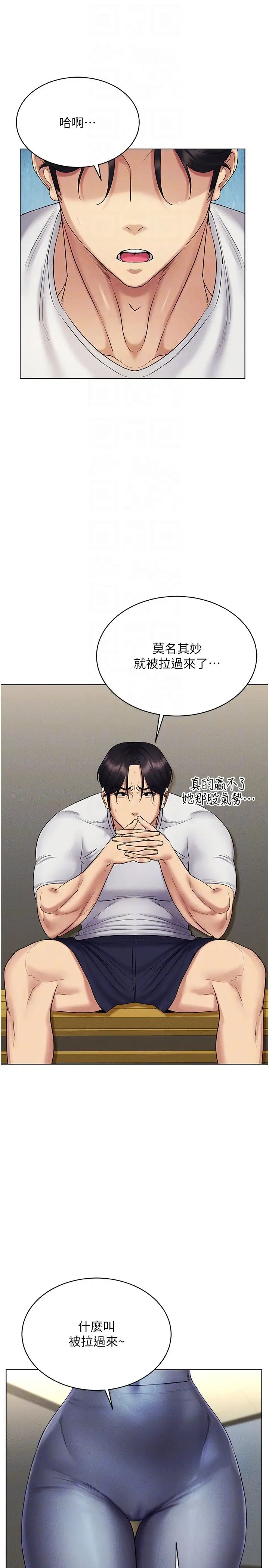 穿入VR成为性域猎人第14话-大傢都在看我的身体吗?