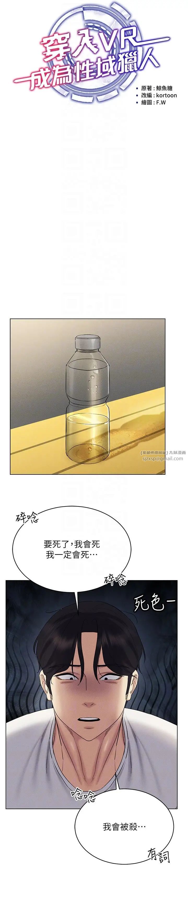 穿入VR成为性域猎人第15话-在教室做爱…太棒瞭♥