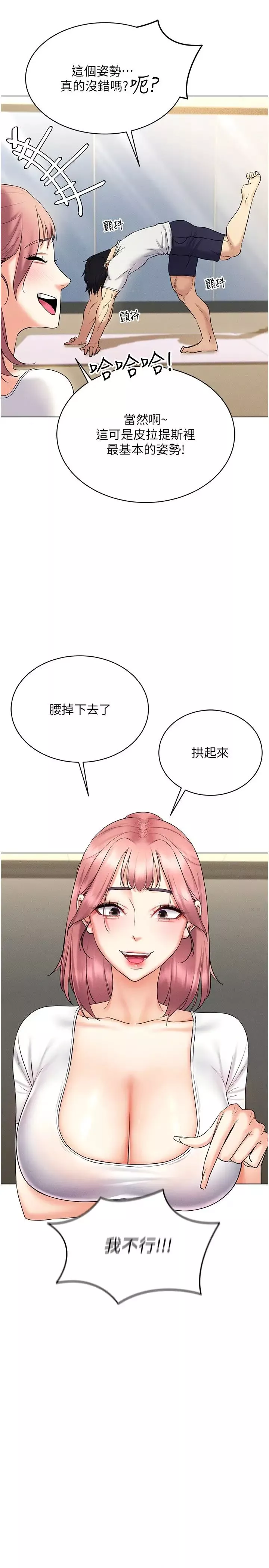 穿入VR成為性域獵人第15話-在教室做愛…太棒瞭♥