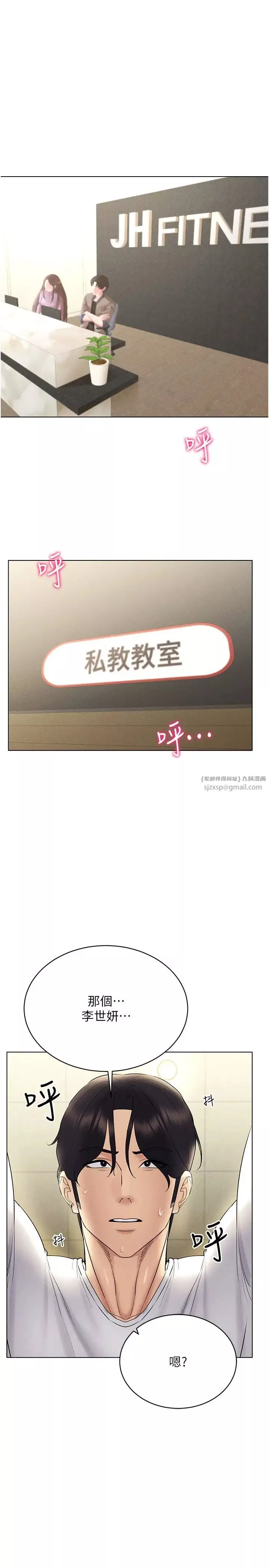 穿入VR成为性域猎人-第15话-在教室做爱…太棒瞭♥ - 图片 4