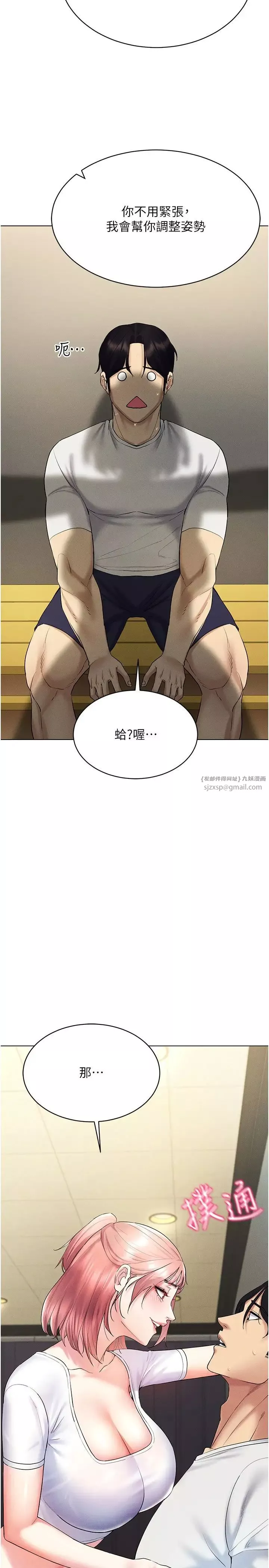 穿入VR成为性域猎人-第15话-在教室做爱…太棒瞭♥ - 图片 2