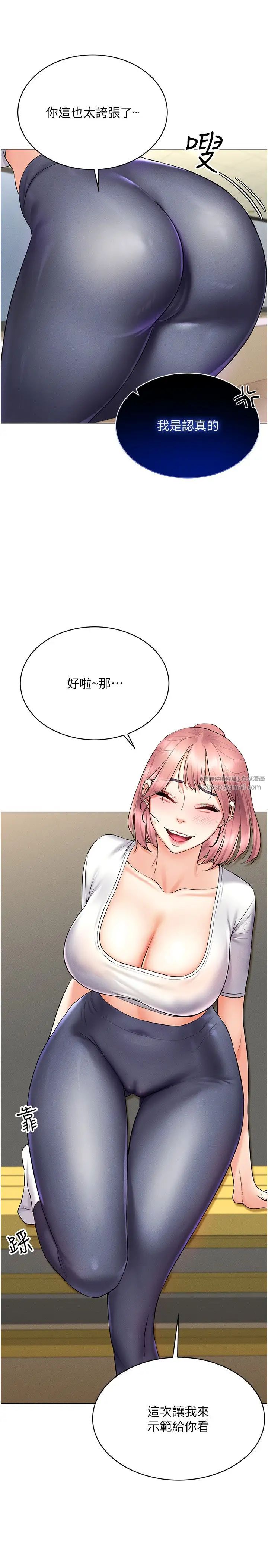 穿入VR成为性域猎人第15话-在教室做爱…太棒瞭♥