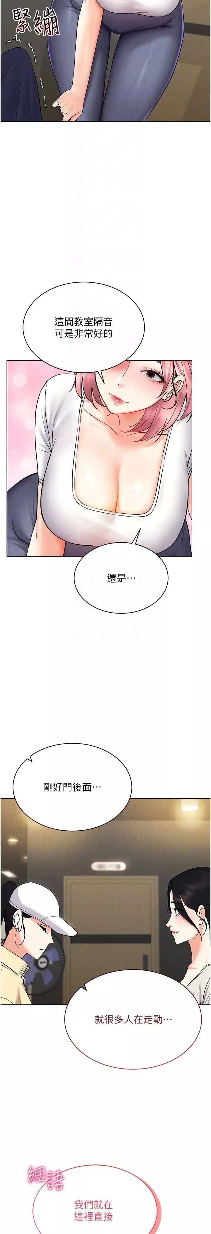 穿入VR成为性域猎人-第15话-在教室做爱…太棒瞭♥ - 图片 14