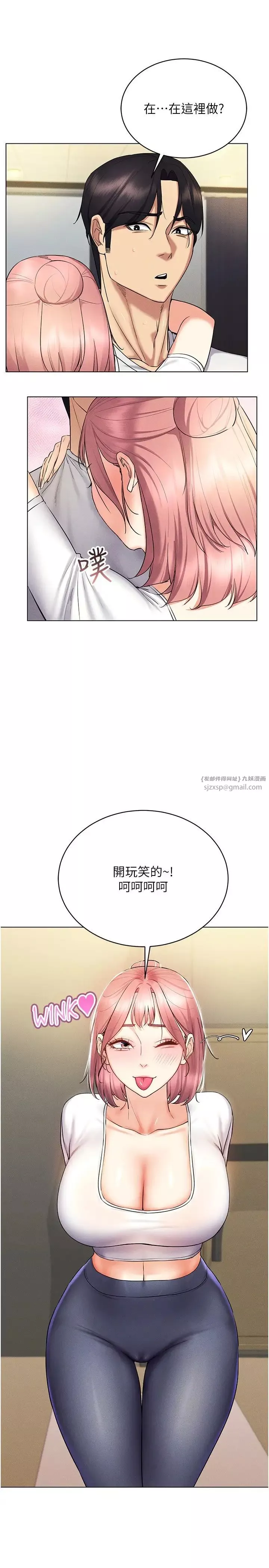 穿入VR成为性域猎人-第15话-在教室做爱…太棒瞭♥ - 图片 16