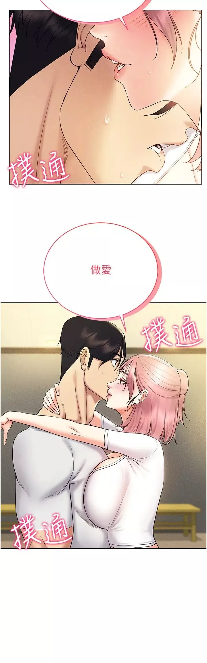 穿入VR成為性域獵人第15話-在教室做愛…太棒瞭♥