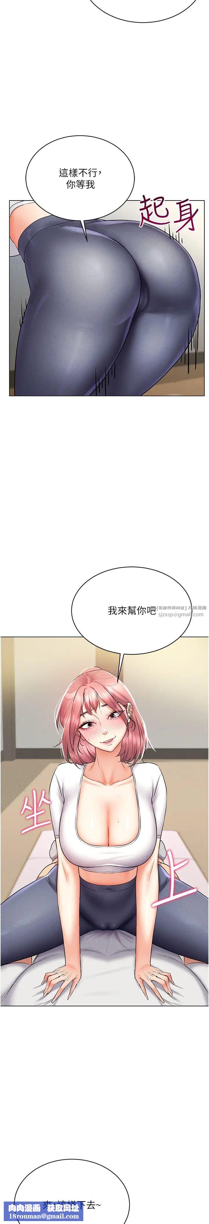 穿入VR成为性域猎人第15话-在教室做爱…太棒瞭♥