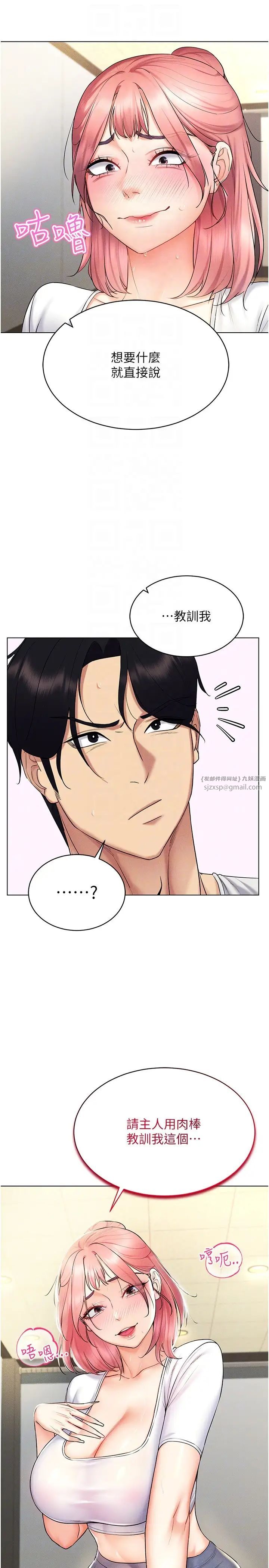 穿入VR成为性域猎人第15话-在教室做爱…太棒瞭♥