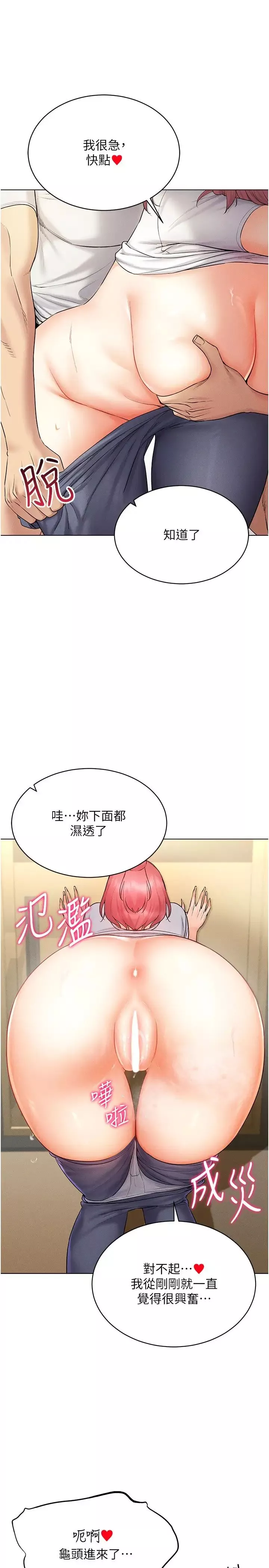 穿入VR成为性域猎人-第15话-在教室做爱…太棒瞭♥ - 图片 29