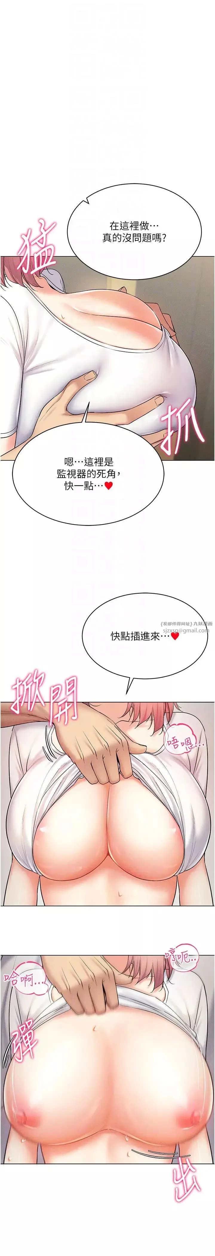 穿入VR成为性域猎人-第15话-在教室做爱…太棒瞭♥ - 图片 28