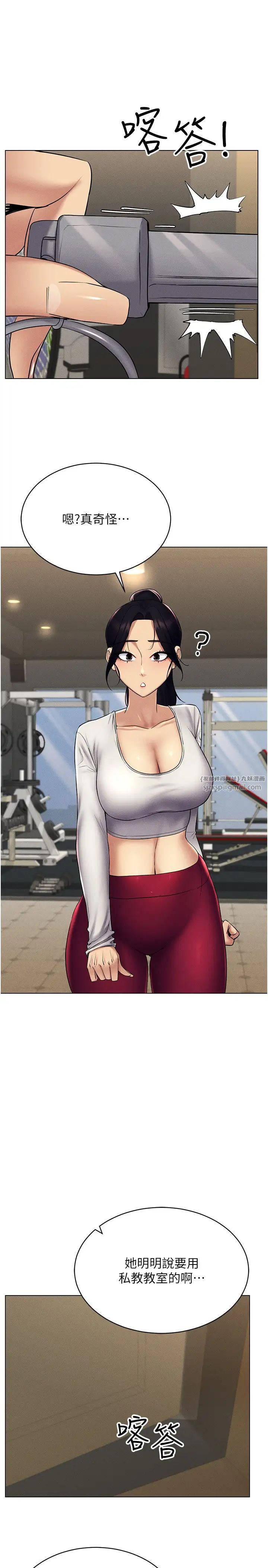 穿入VR成为性域猎人第16话-在同事面前被插入